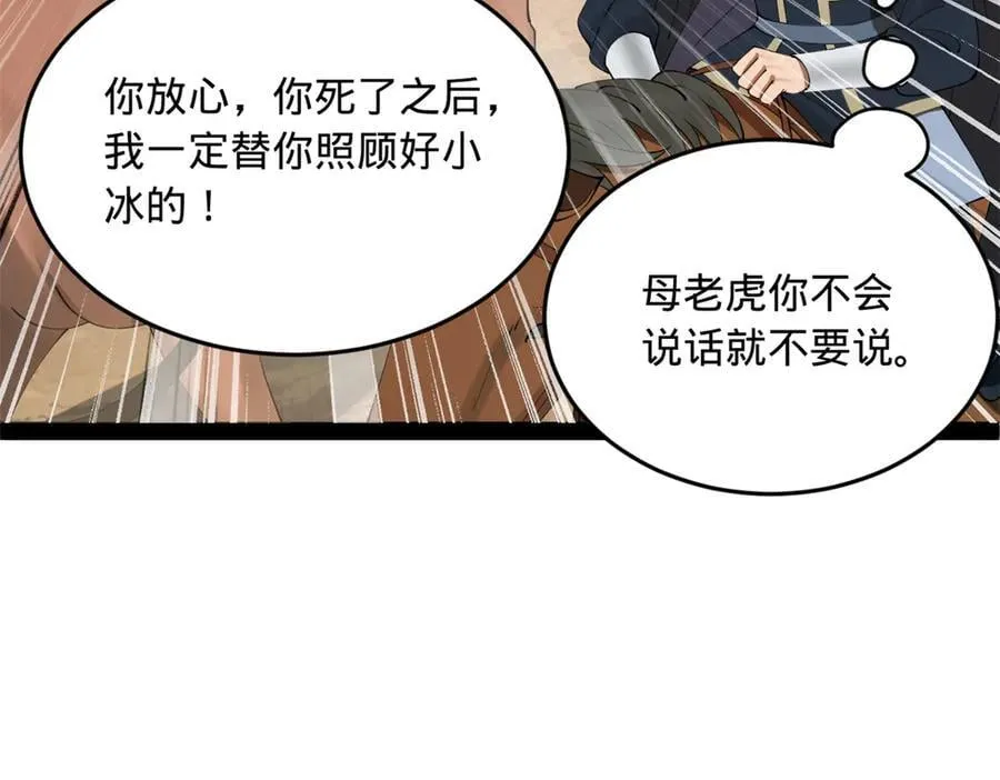 史上最强赘婿漫画,205 入羌国！2图