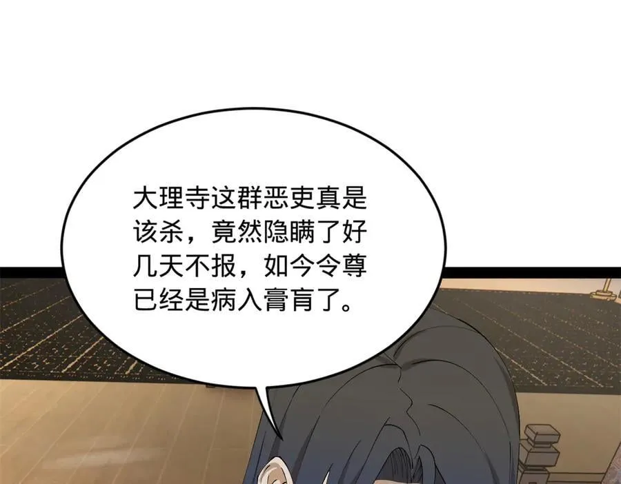 史上最强赘婿漫画,232 第一例外科手术！4图