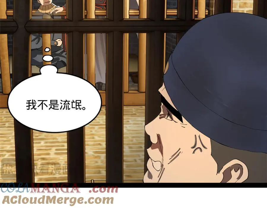 史上最强赘婿沈浪小说笔趣阁漫画,194 陈氏的厨艺展示！5图