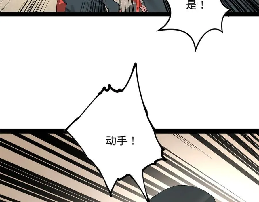 史上最强赘婿漫画,202 一人半碗蚂蟥！3图