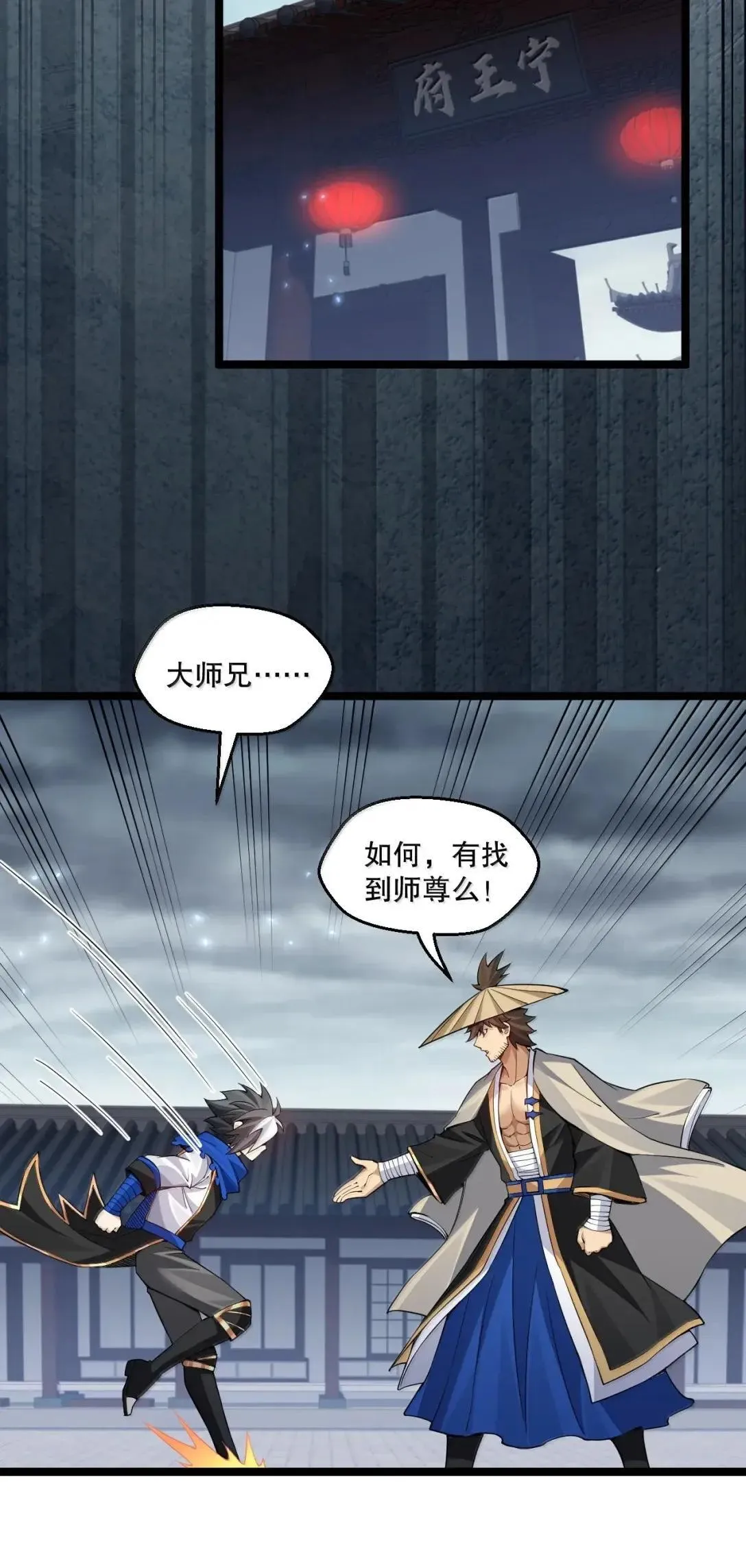 330 宁王府的风波4