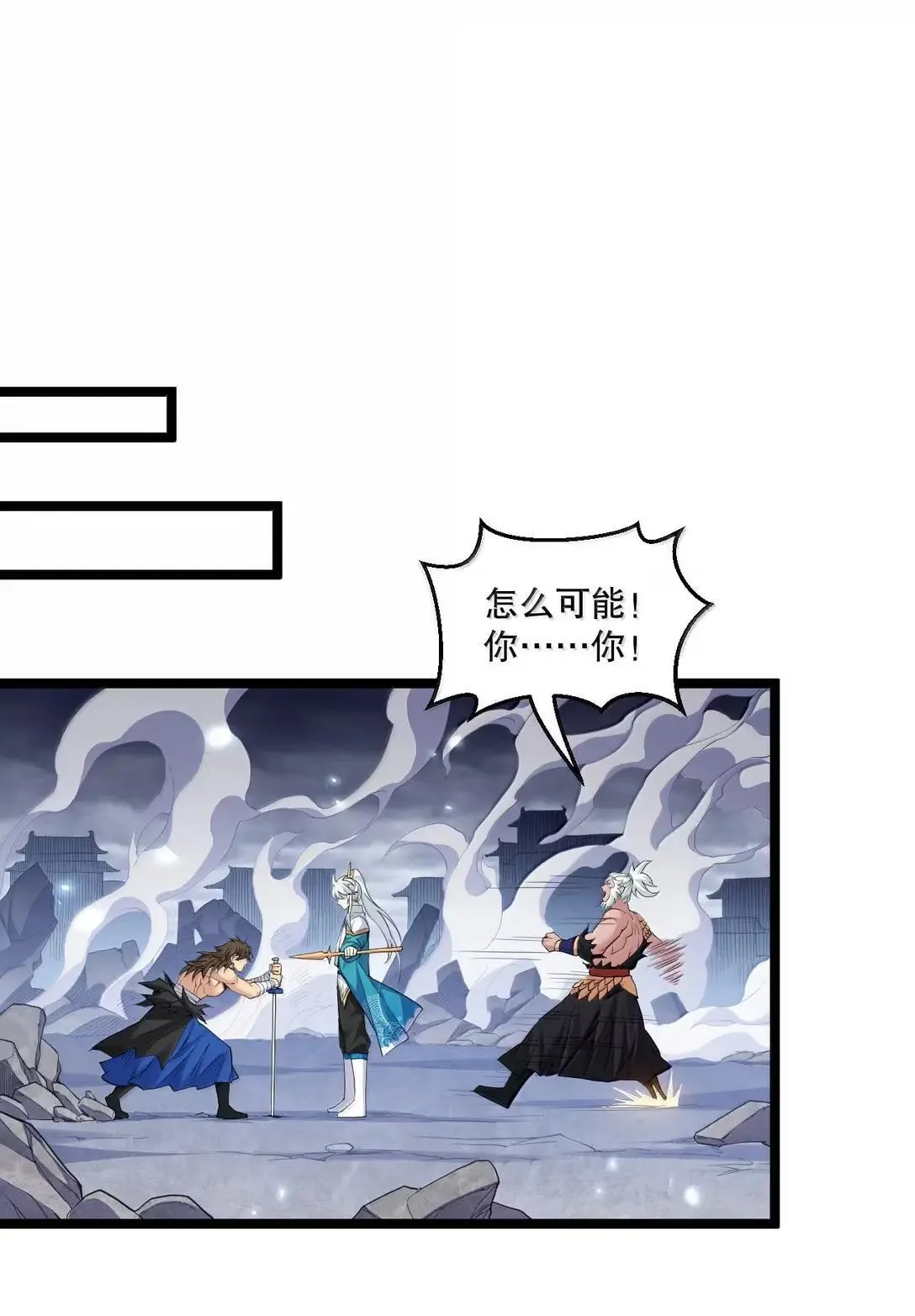 333 司言归来，清算时刻3