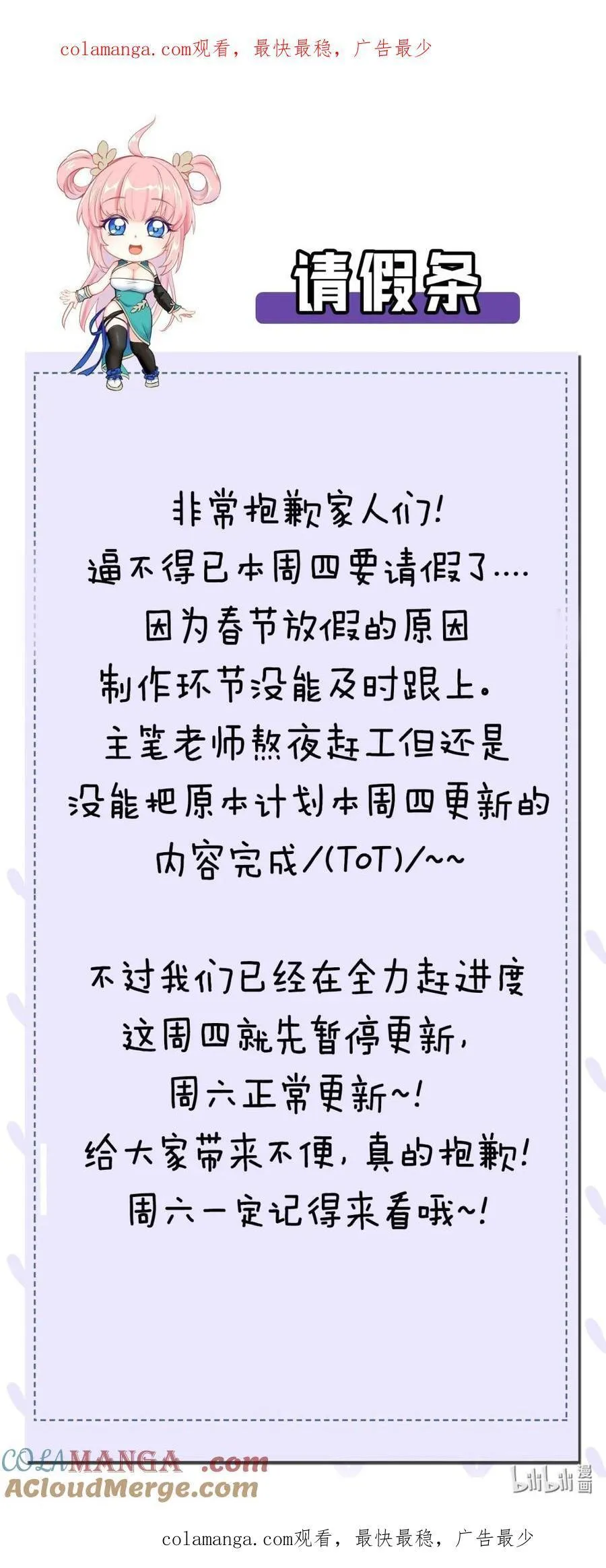 请假条 本周四停更一天0