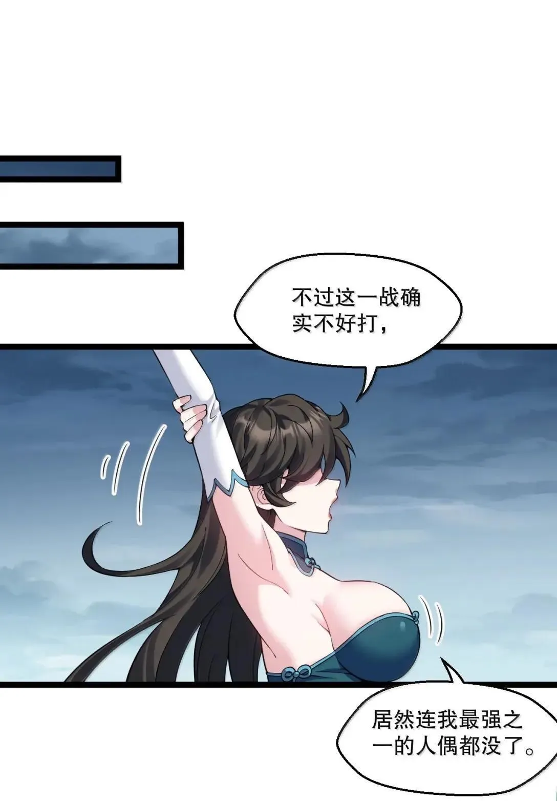 329 让师尊称帝3