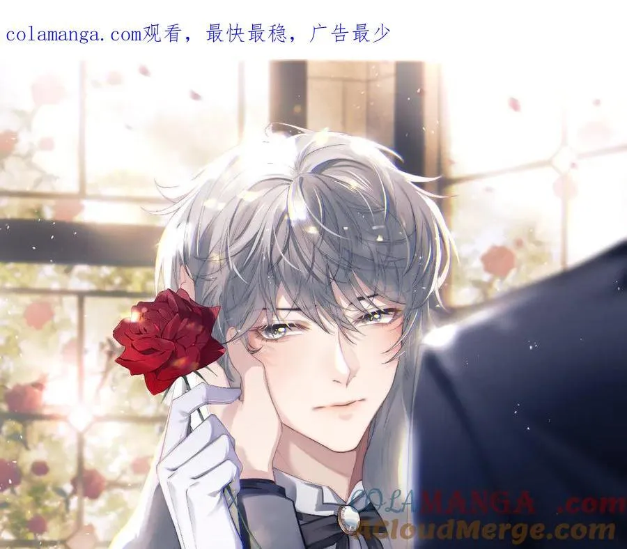 垂耳执事免费漫画,第149话1图