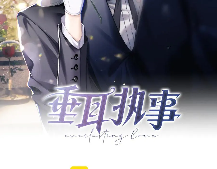 垂耳执事免费漫画,第149话2图