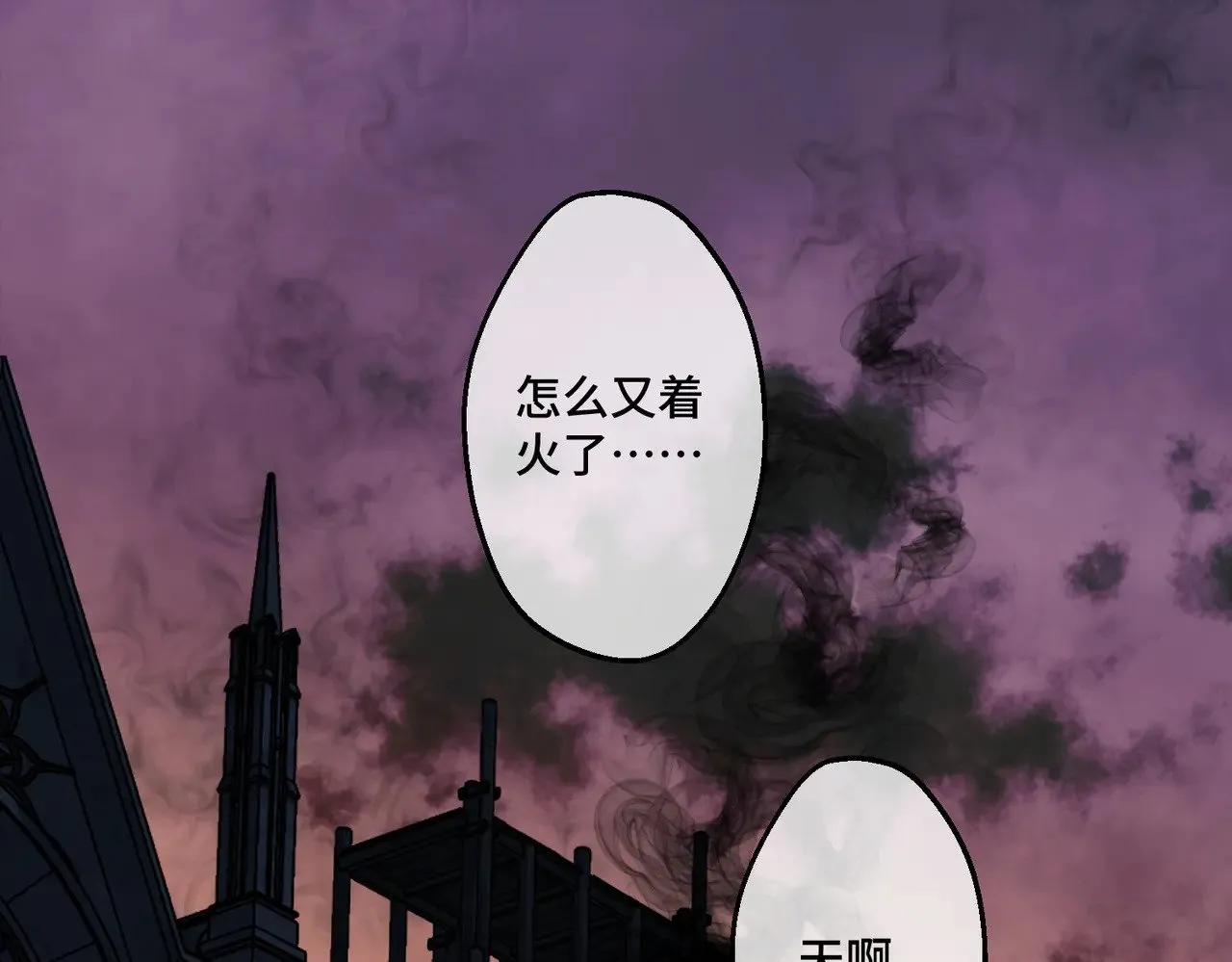 第43话 调查方向4