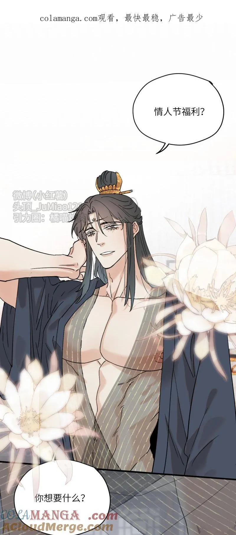 番外 情人节快乐~0