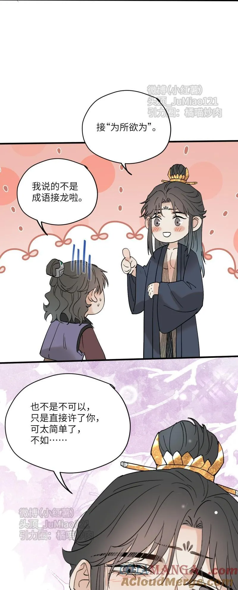 番外 情人节快乐~2