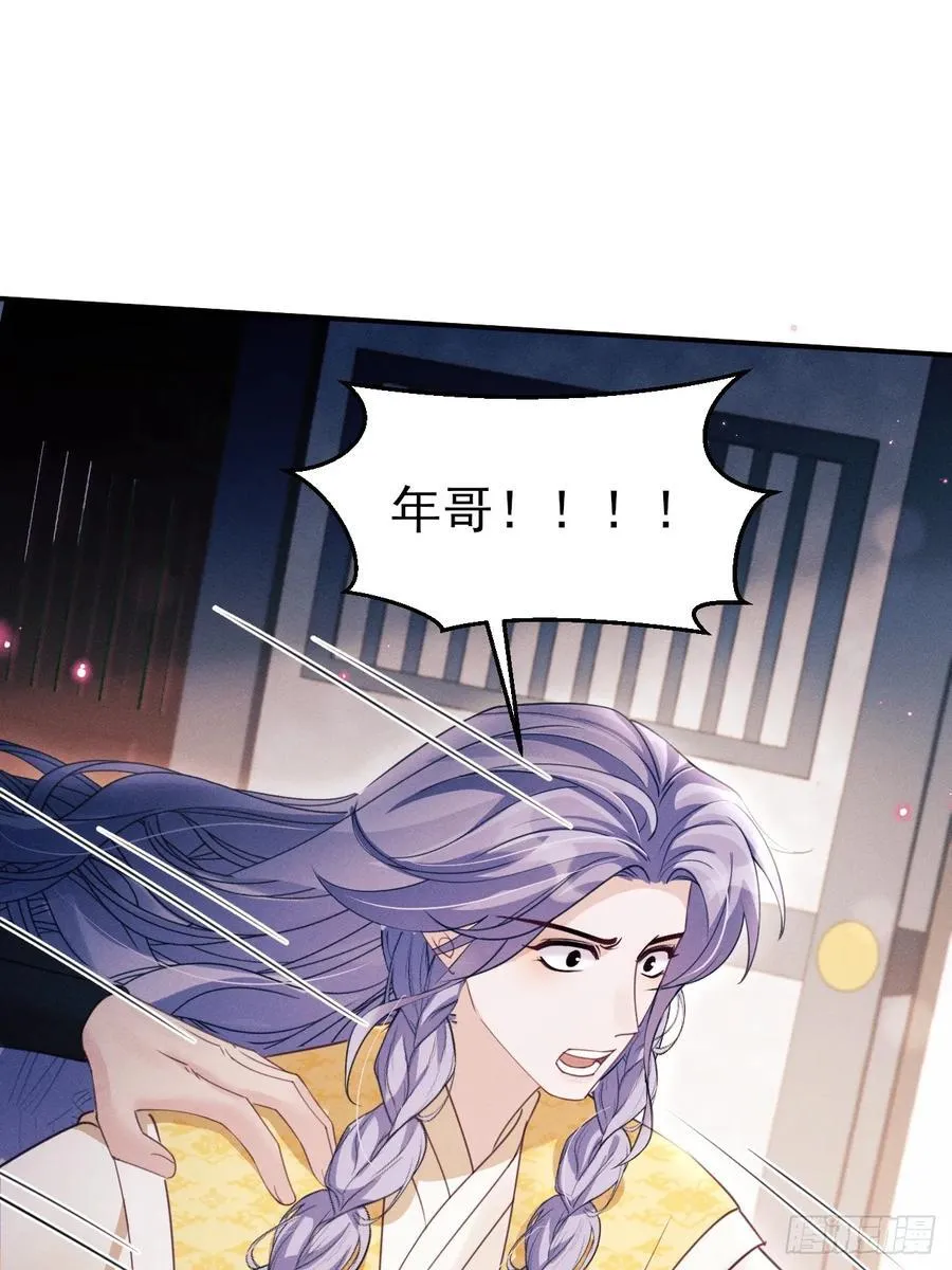 我怀疑影帝在钓我（影帝请自重）漫画,179.这就是你的安排？3图