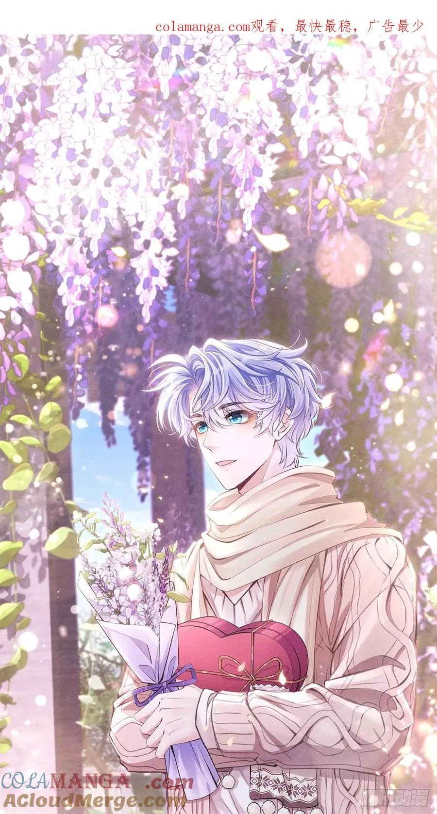 我怀疑影帝在钓我（影帝请自重）漫画,179.这就是你的安排？1图