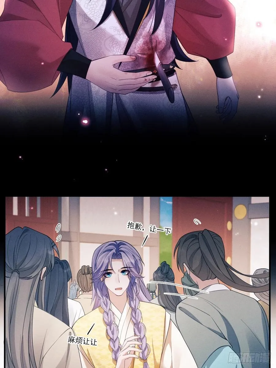 我怀疑影帝在钓我（影帝请自重）漫画,179.这就是你的安排？1图