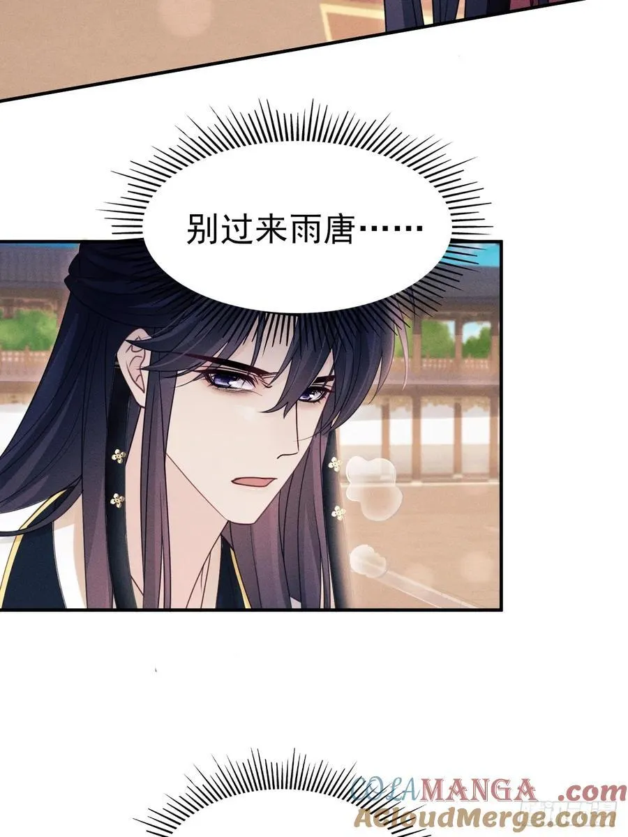 我怀疑影帝在钓我（影帝请自重）漫画,179.这就是你的安排？5图