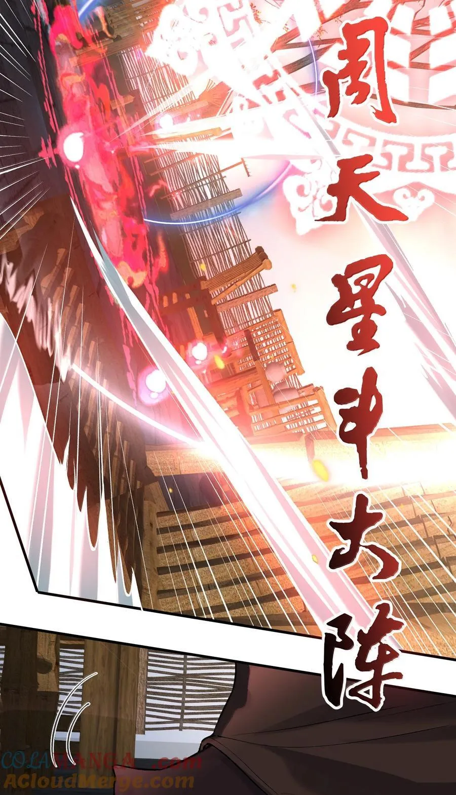 我什么时候无敌了漫画,270 还有谁？3图