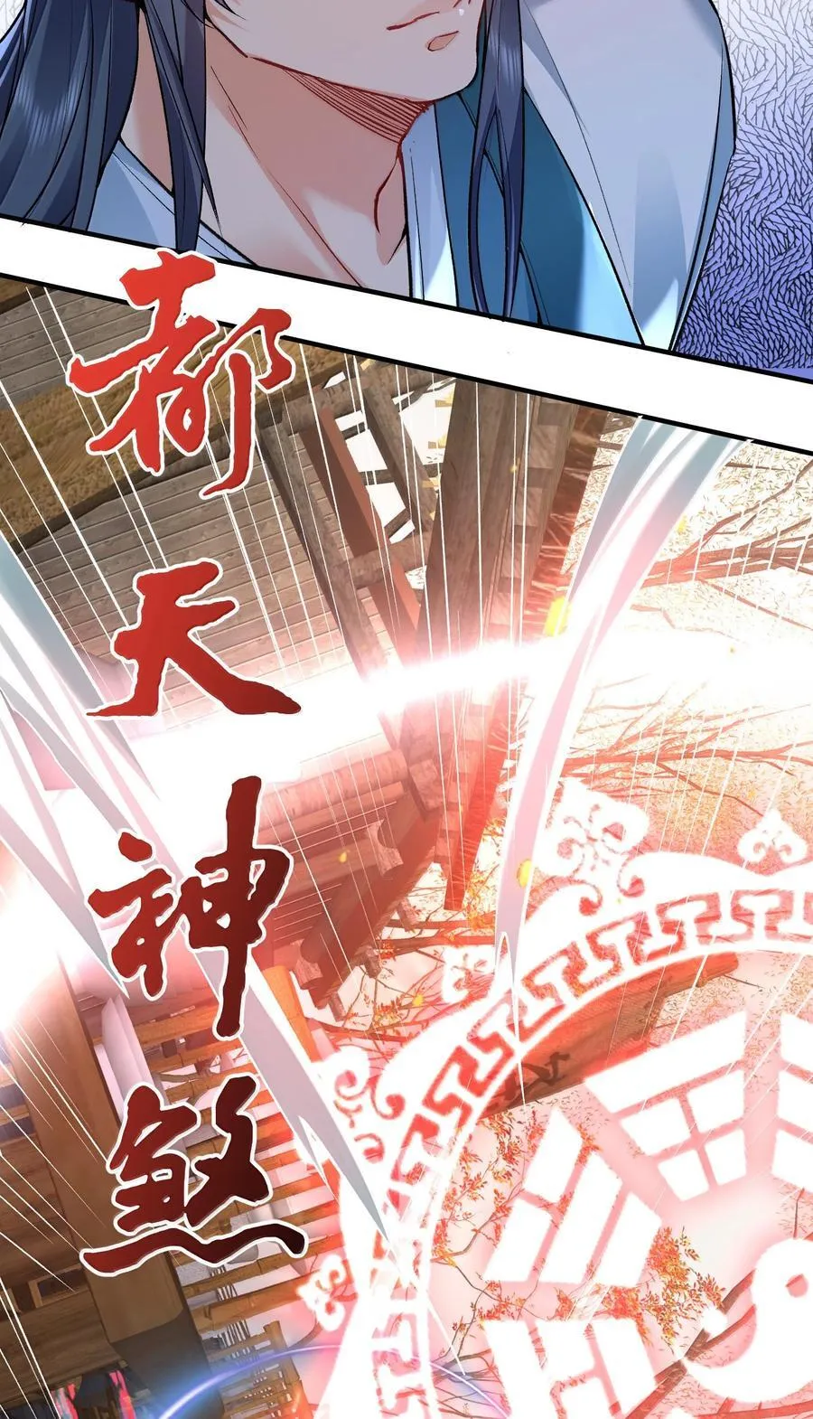 我什么时候无敌了漫画,270 还有谁？2图