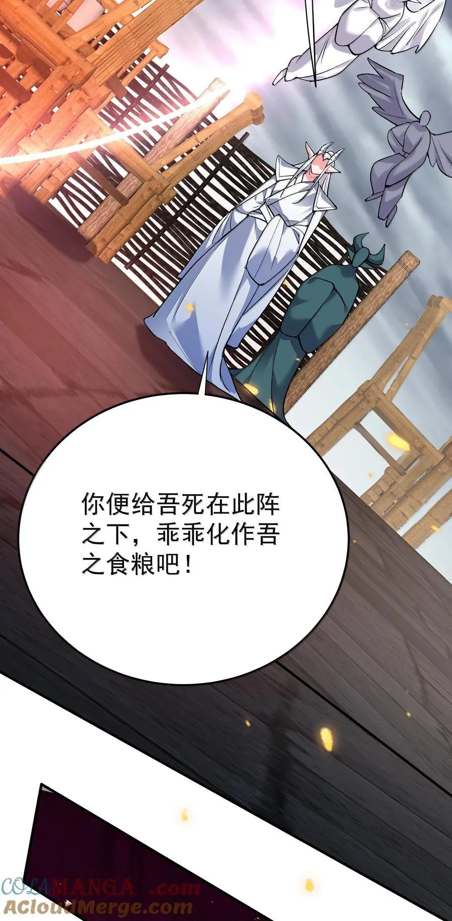 我什么时候无敌了漫画,270 还有谁？5图