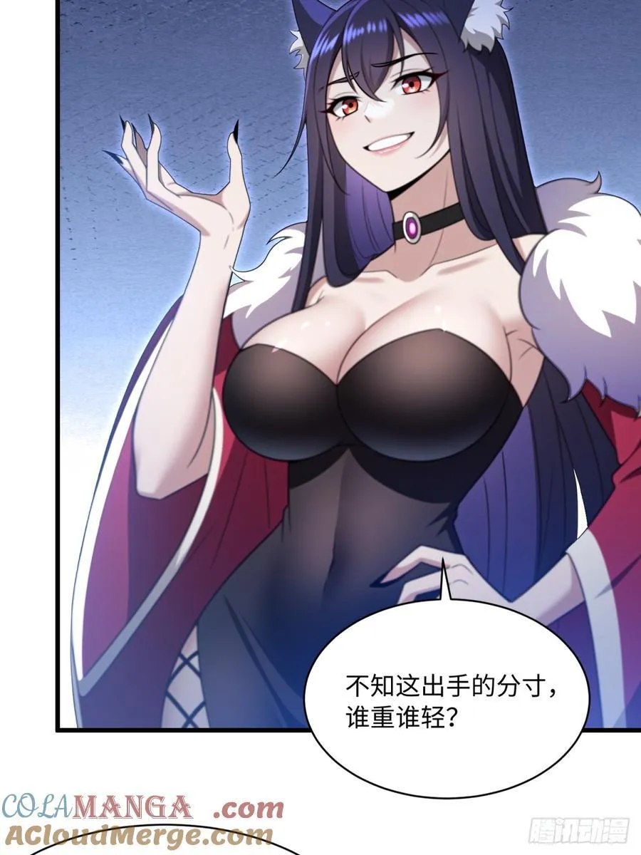 开局太古妖圣拿我当炉鼎漫画,第108话5图