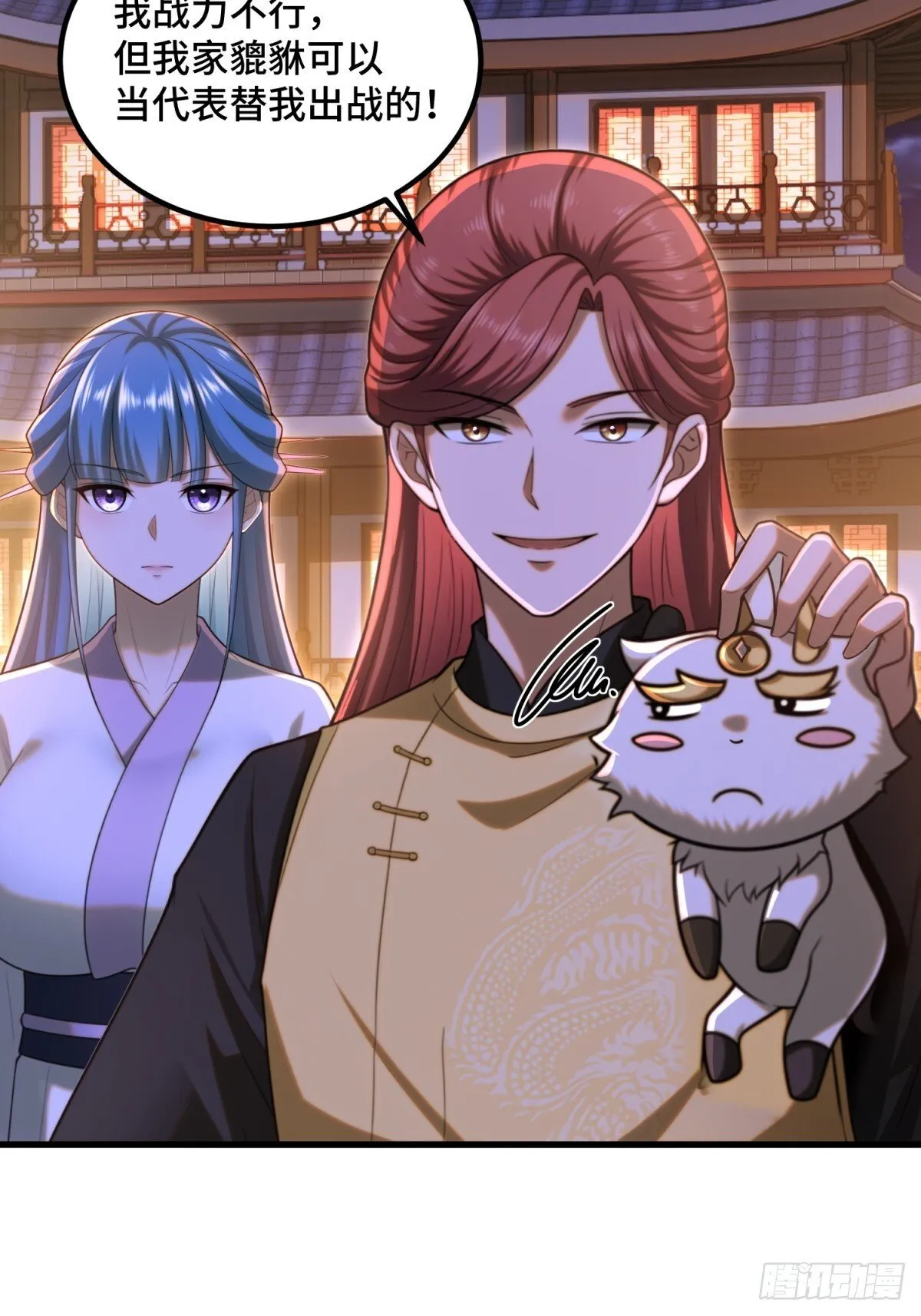 开局太古妖圣拿我当炉鼎漫画,第111话4图