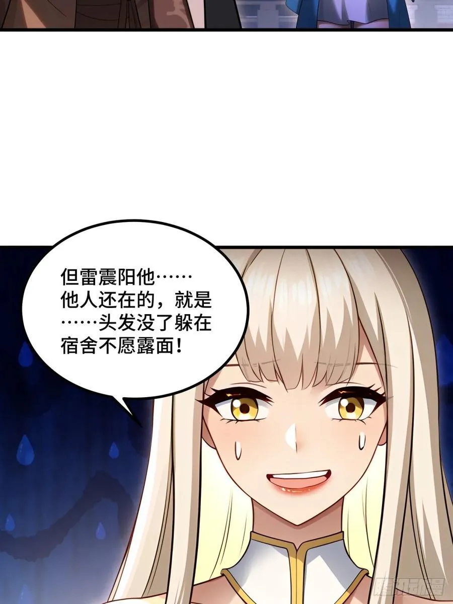 开局太古妖圣拿我当炉鼎漫画,第101话4图