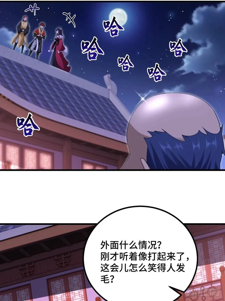 开局太古妖圣拿我当炉鼎漫画,第99话2图