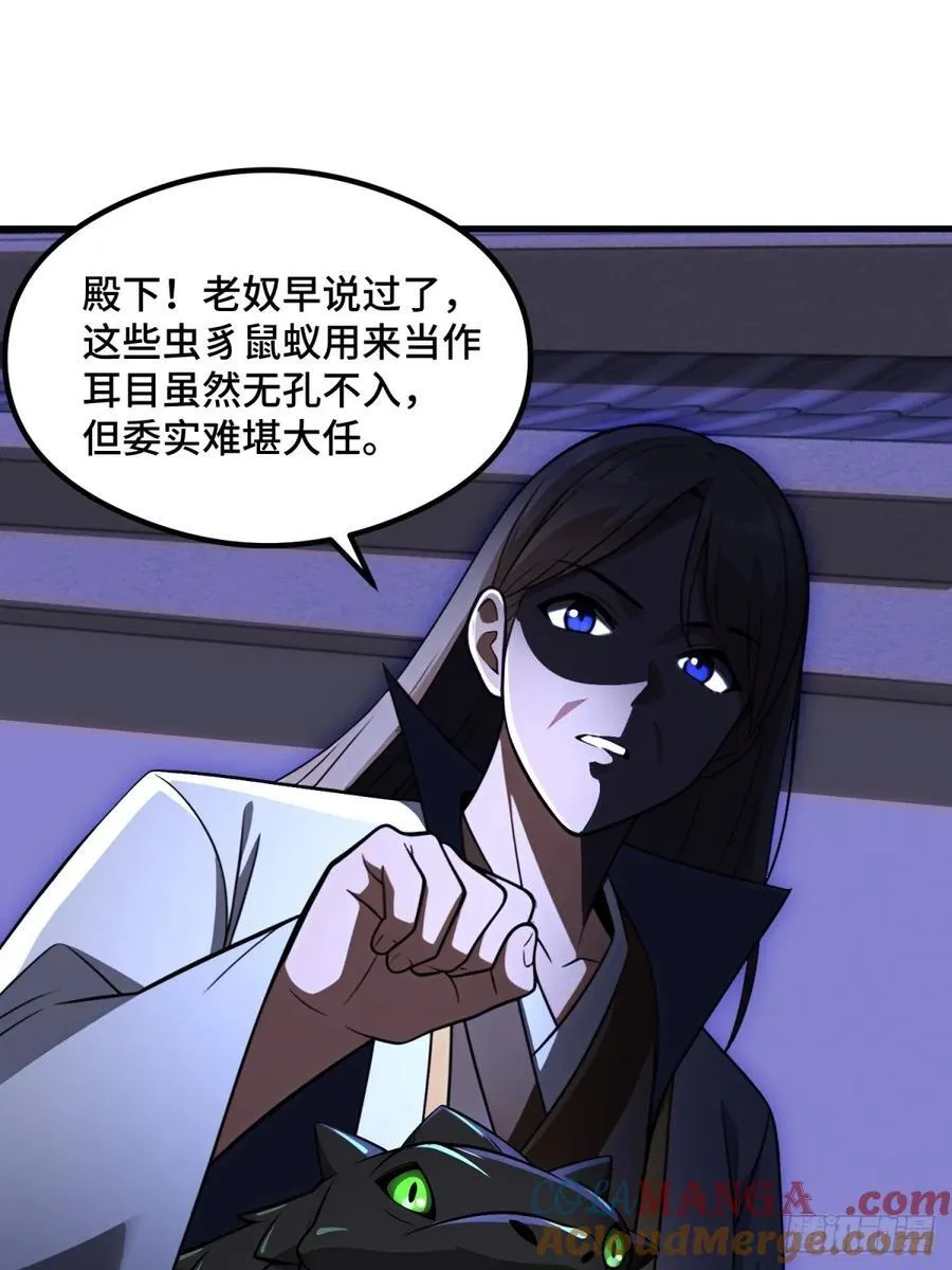 开局太古妖圣拿我当炉鼎漫画,第106话3图