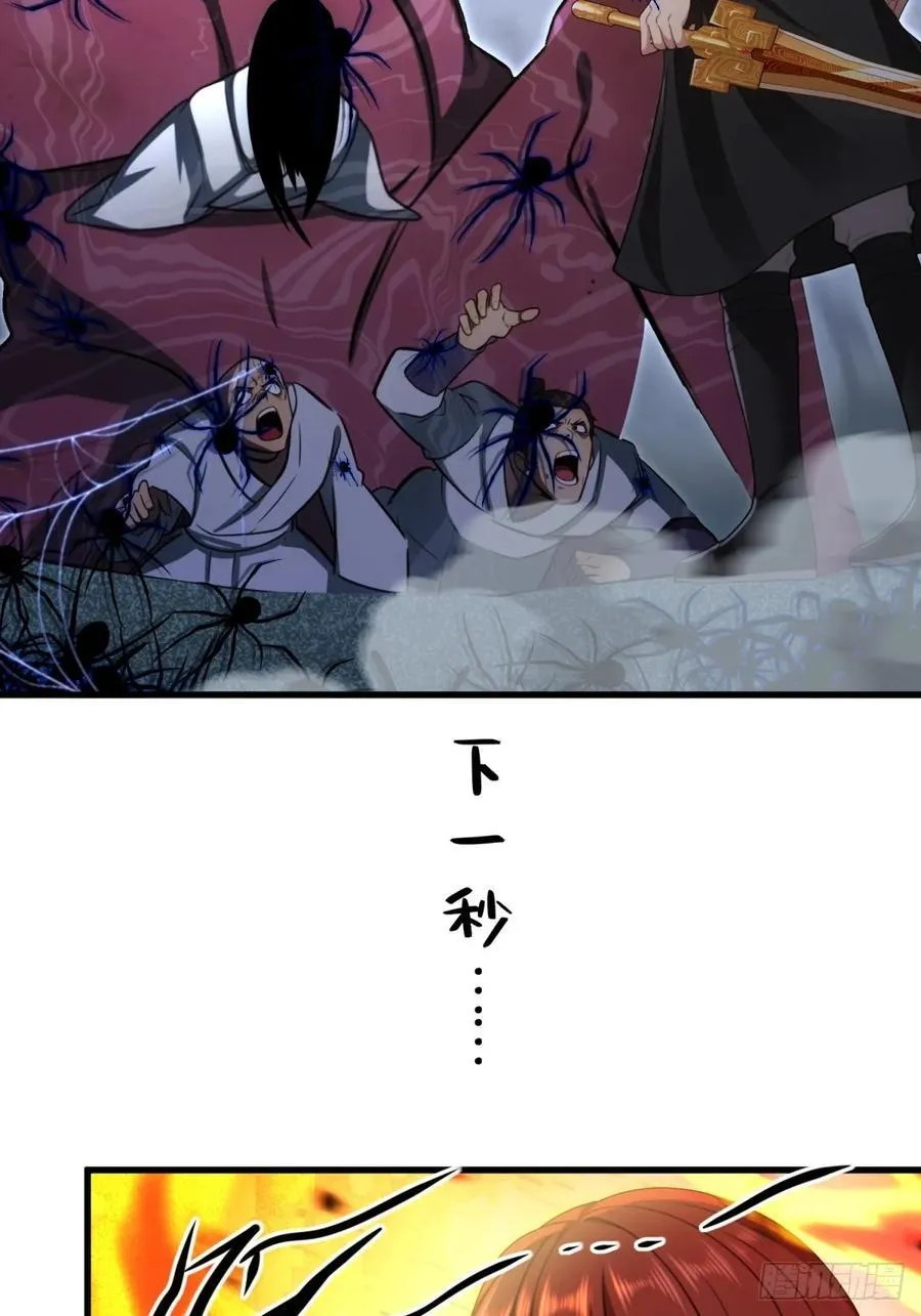 开局太古妖圣拿我当炉鼎漫画,第91话2图