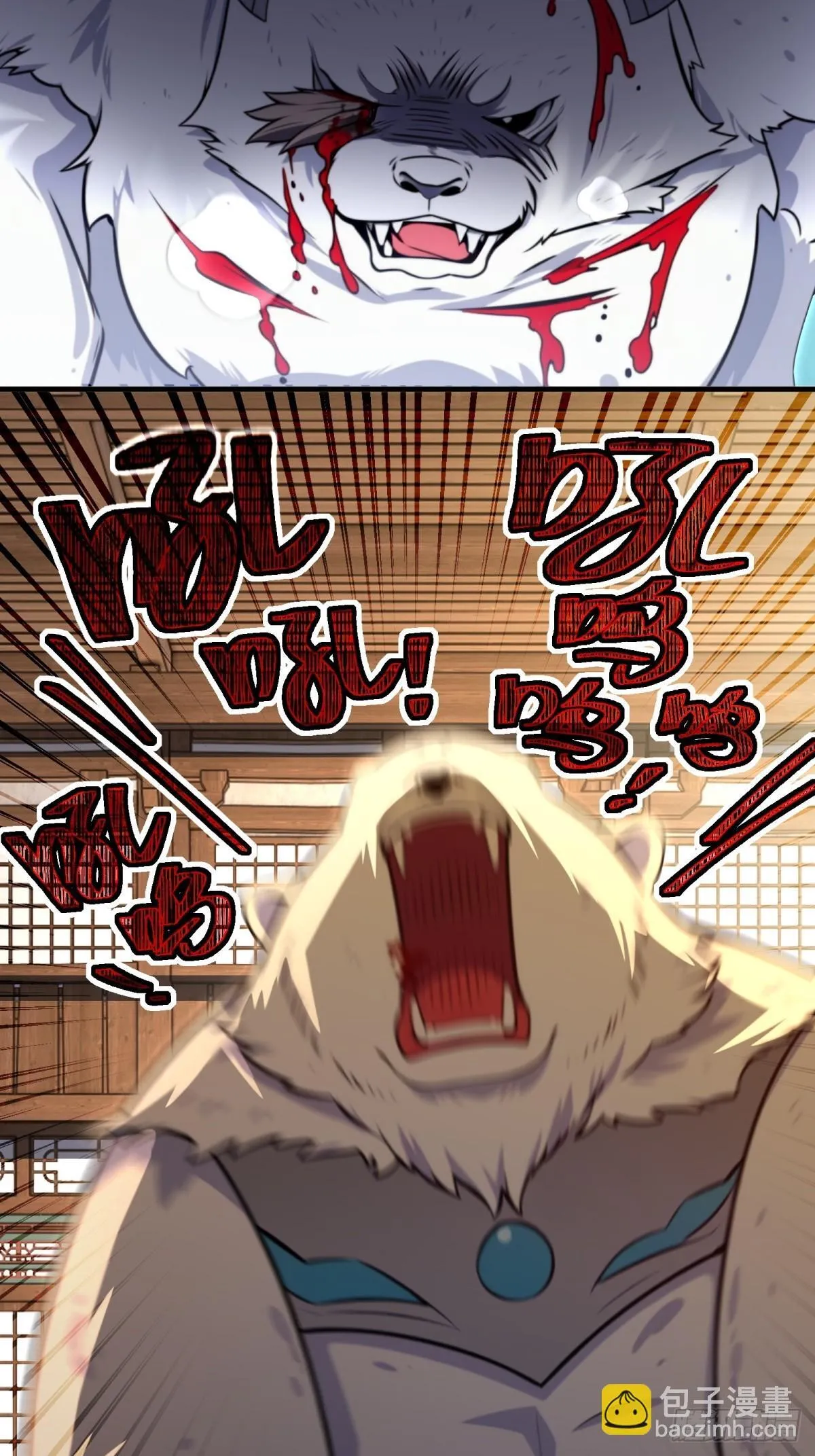 开局太古妖圣拿我当炉鼎漫画,第114话3图