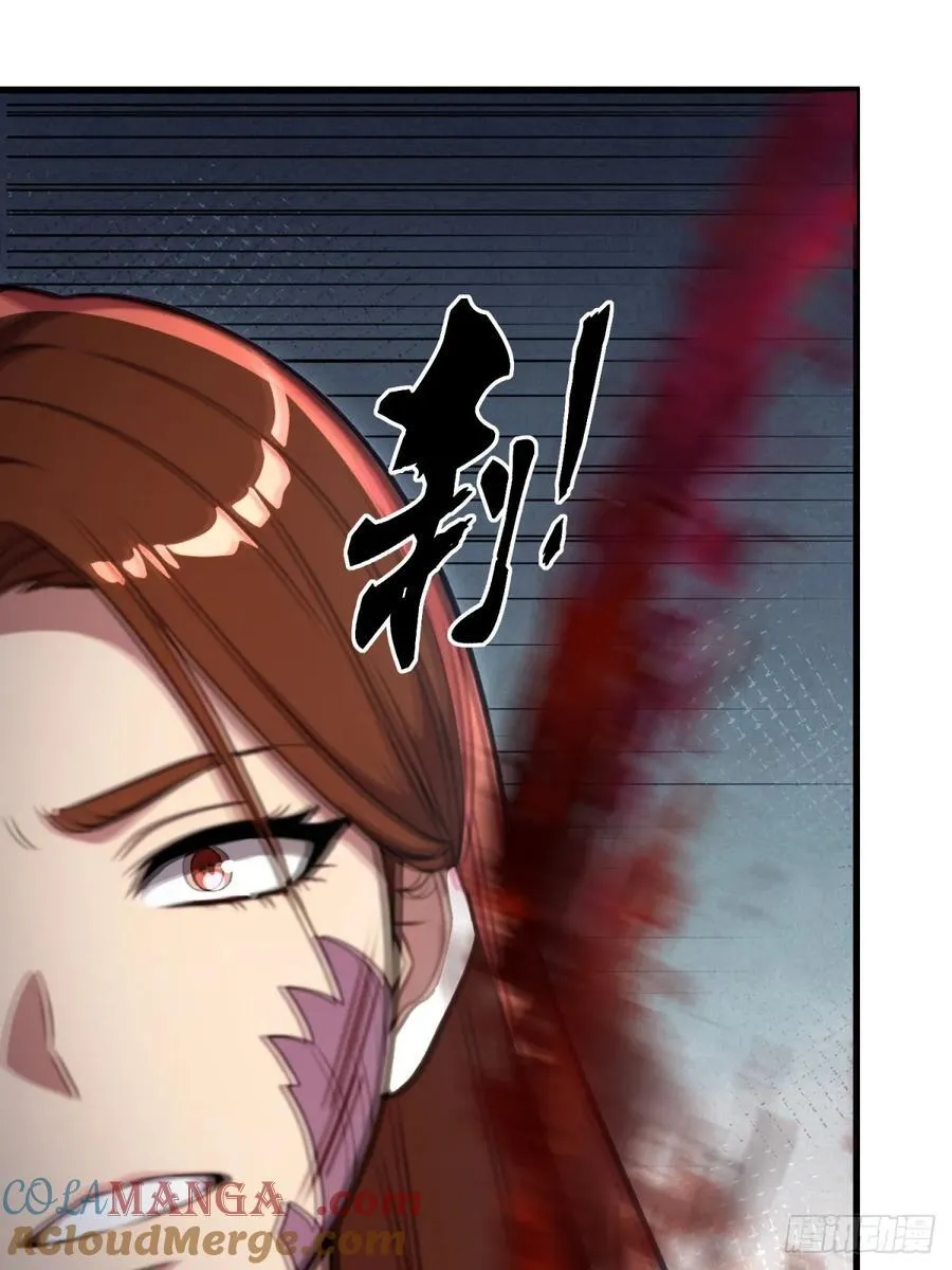 开局太古妖圣拿我当炉鼎漫画,第117话5图