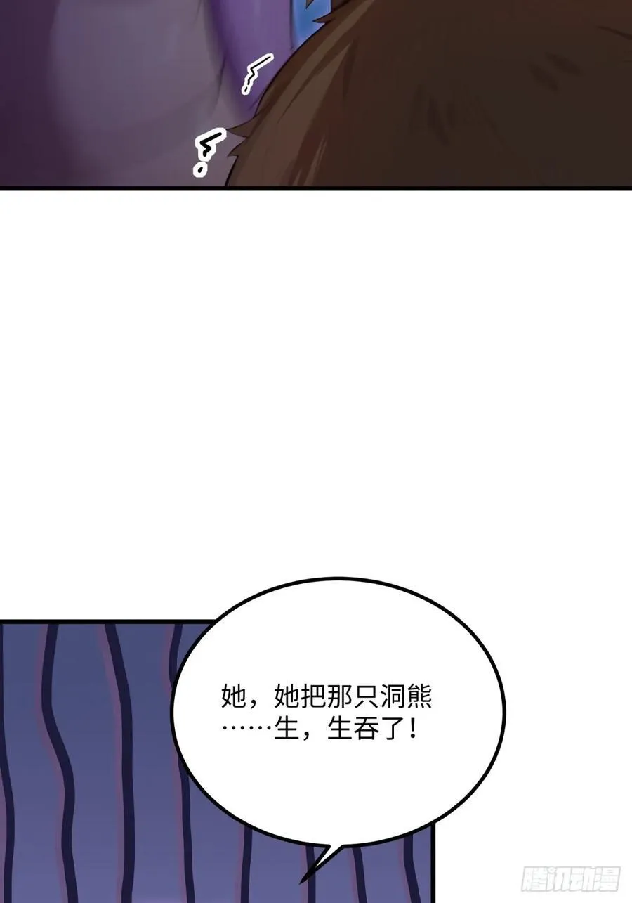 开局太古妖圣拿我当炉鼎漫画,第117话4图