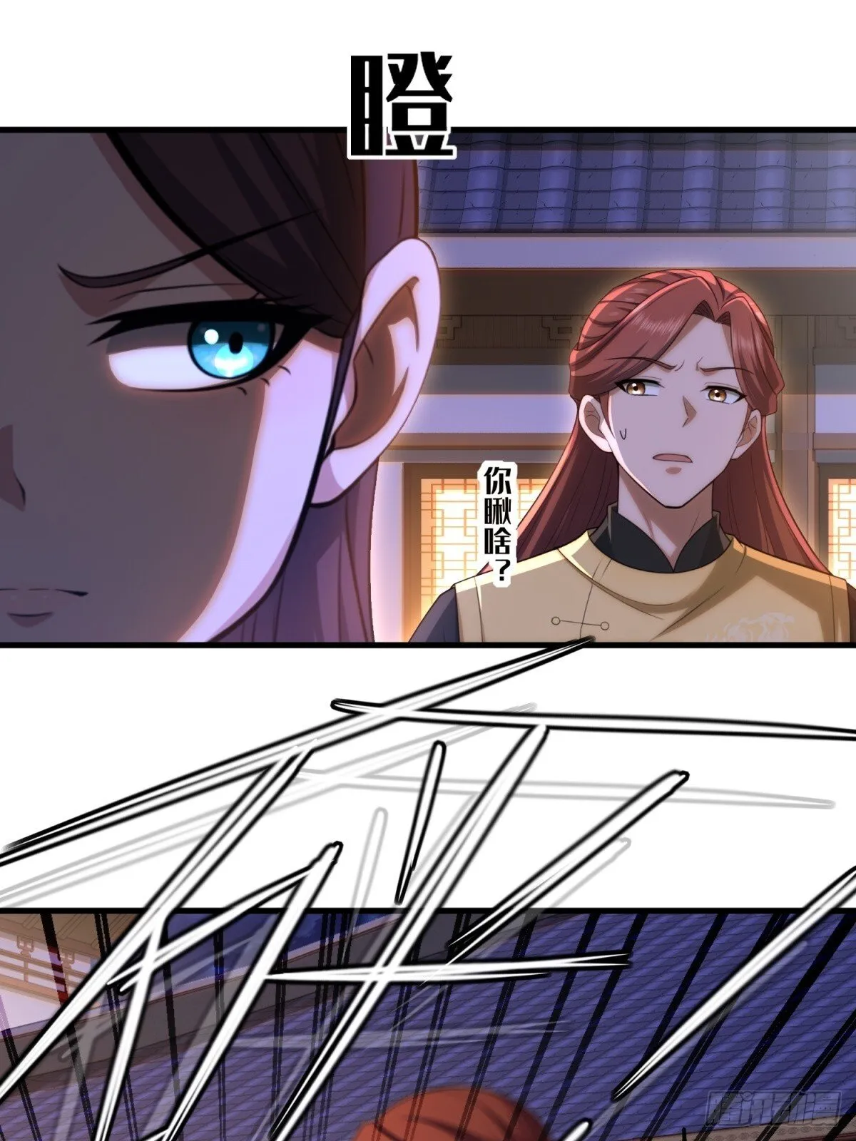 开局太古妖圣拿我当炉鼎漫画,第111话5图