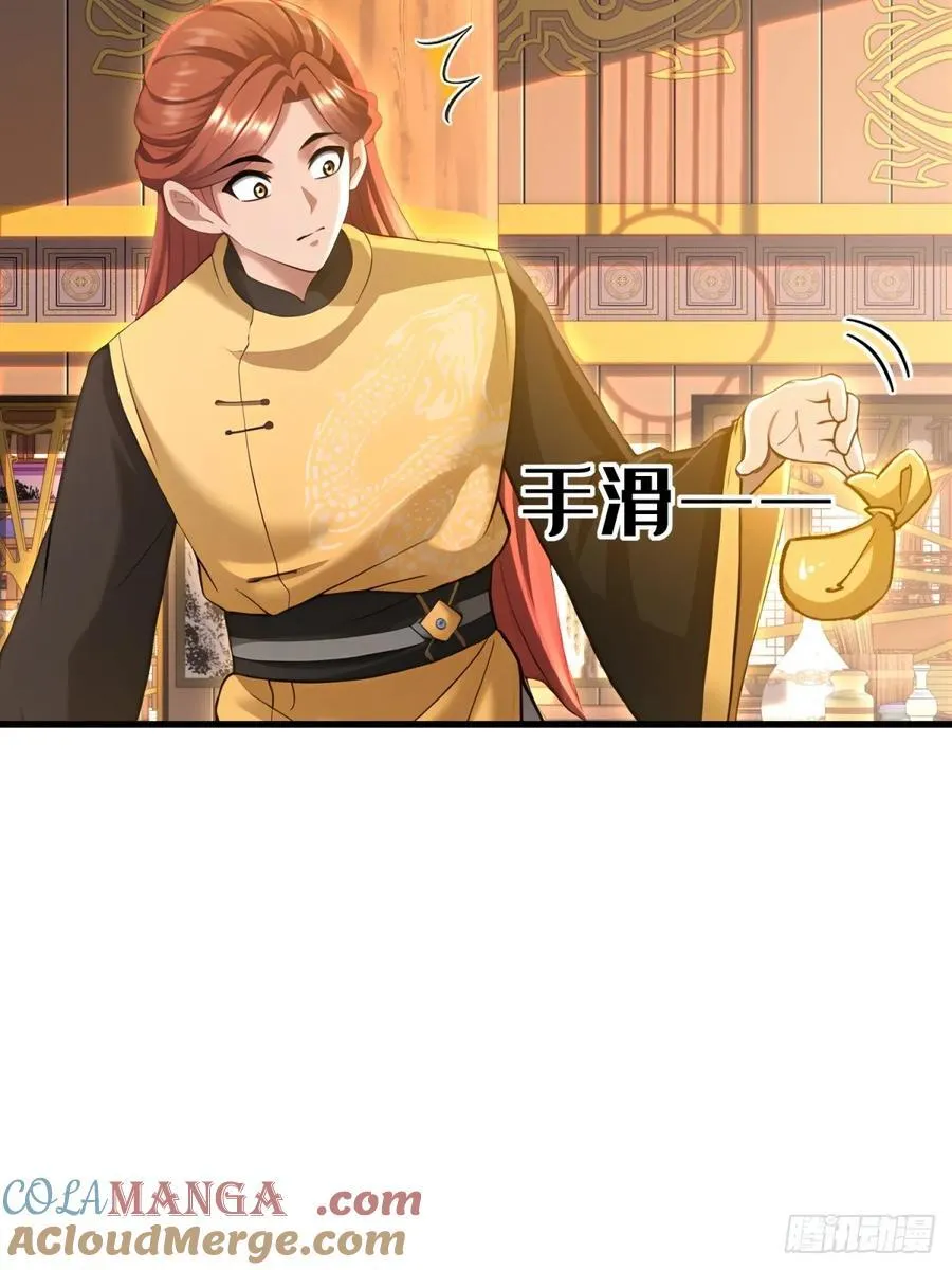 开局太古妖圣拿我当炉鼎漫画,第98话4图