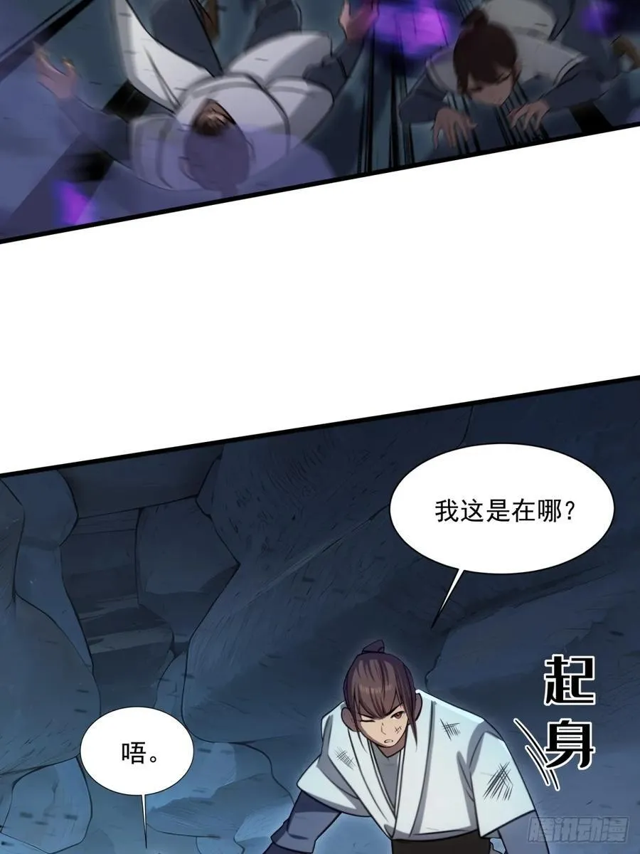 开局太古妖圣拿我当炉鼎漫画,第92话4图