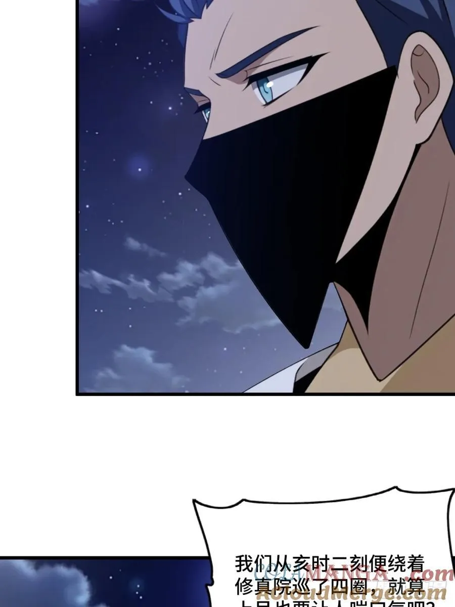 开局太古妖圣拿我当炉鼎漫画,第99话4图