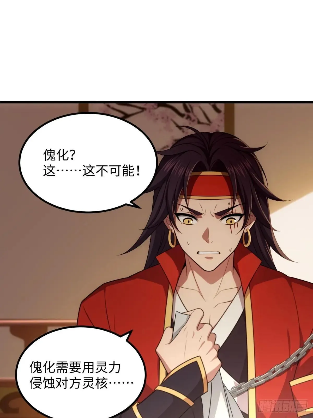 开局太古妖圣拿我当炉鼎漫画,第127话5图