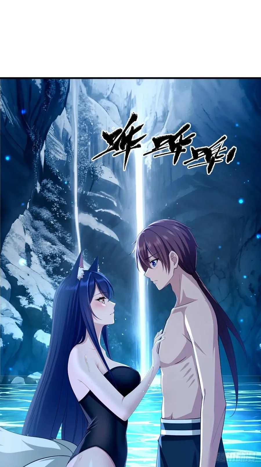 开局太古妖圣拿我当炉鼎漫画,第122话2图