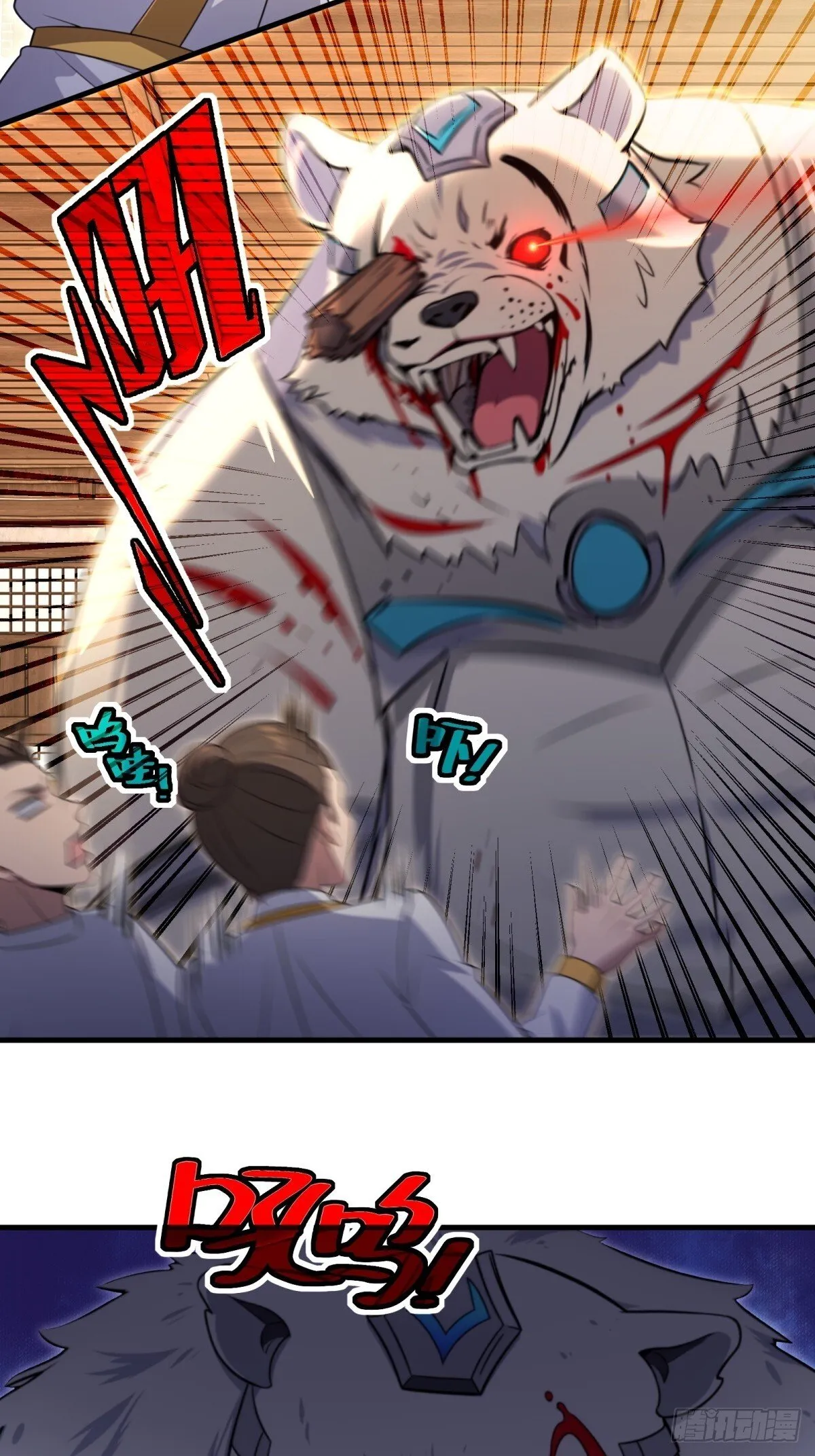 开局太古妖圣拿我当炉鼎漫画,第114话2图