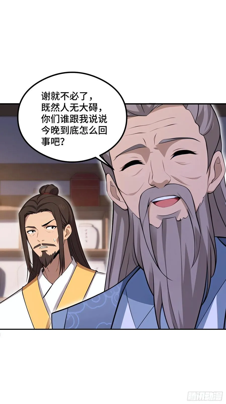 开局太古妖圣拿我当炉鼎漫画,第105话5图