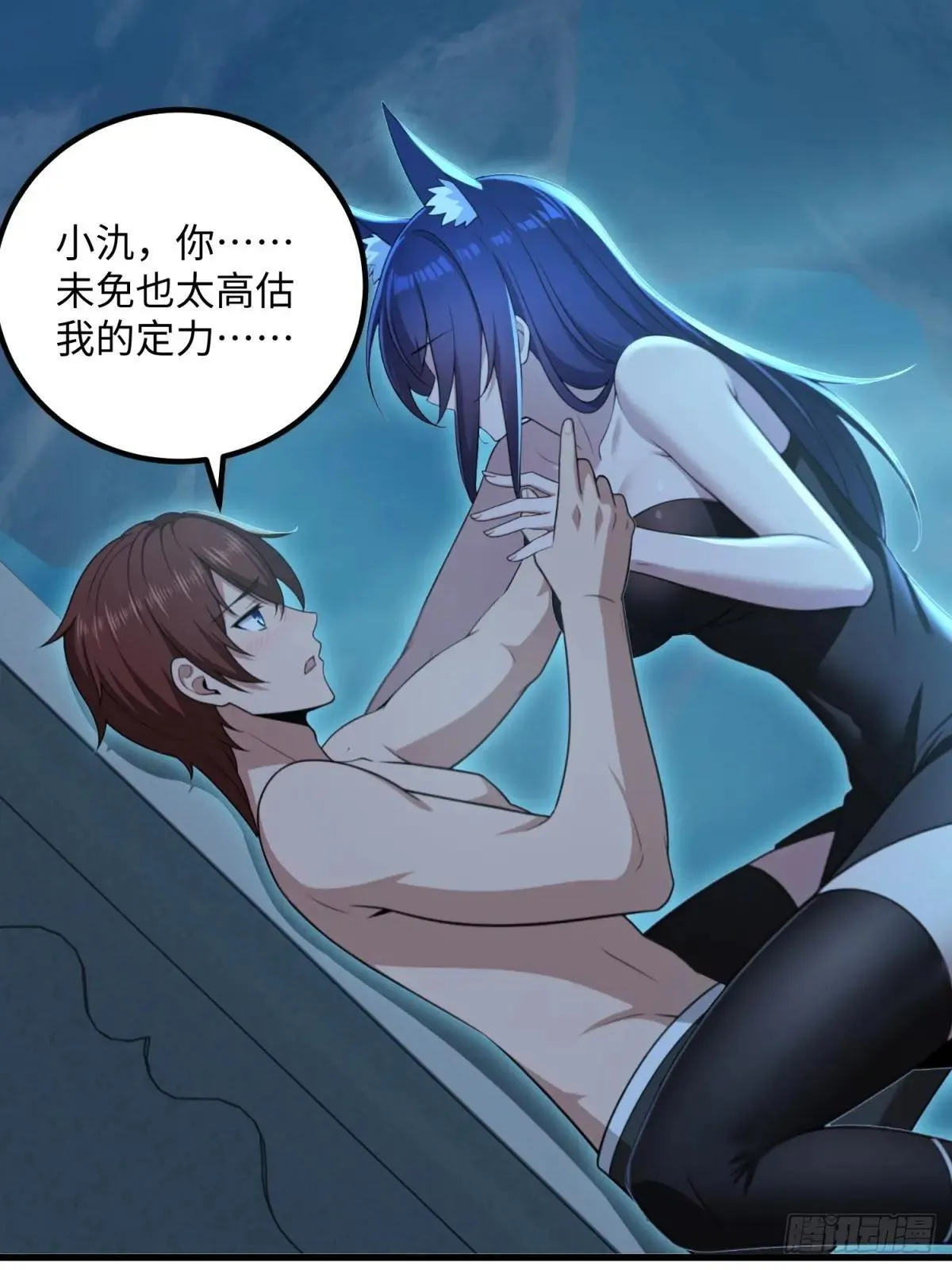 开局太古妖圣拿我当炉鼎漫画,第119话3图