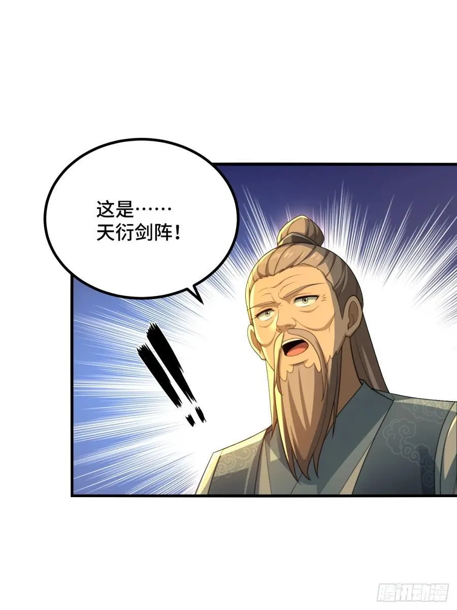 开局太古妖圣拿我当炉鼎漫画,第91话5图