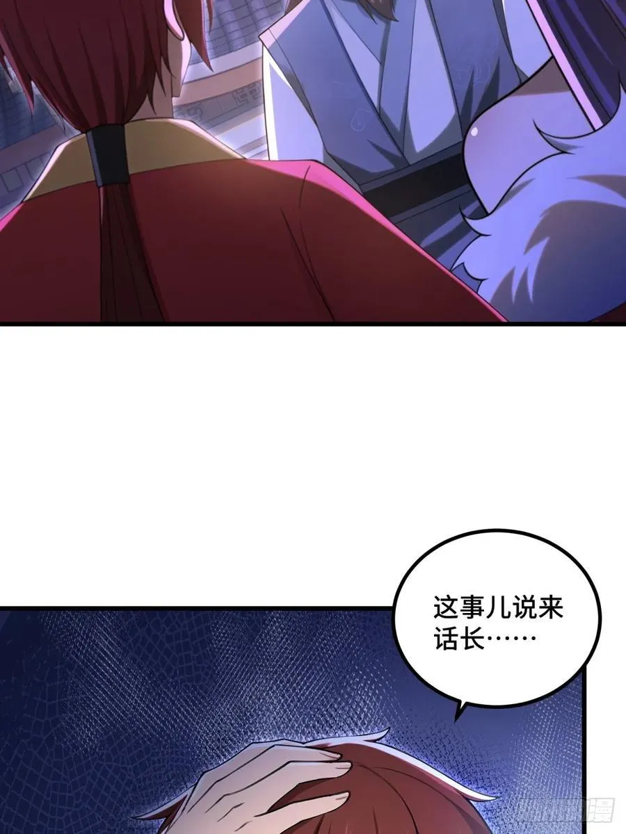 开局太古妖圣拿我当炉鼎漫画,第101话3图