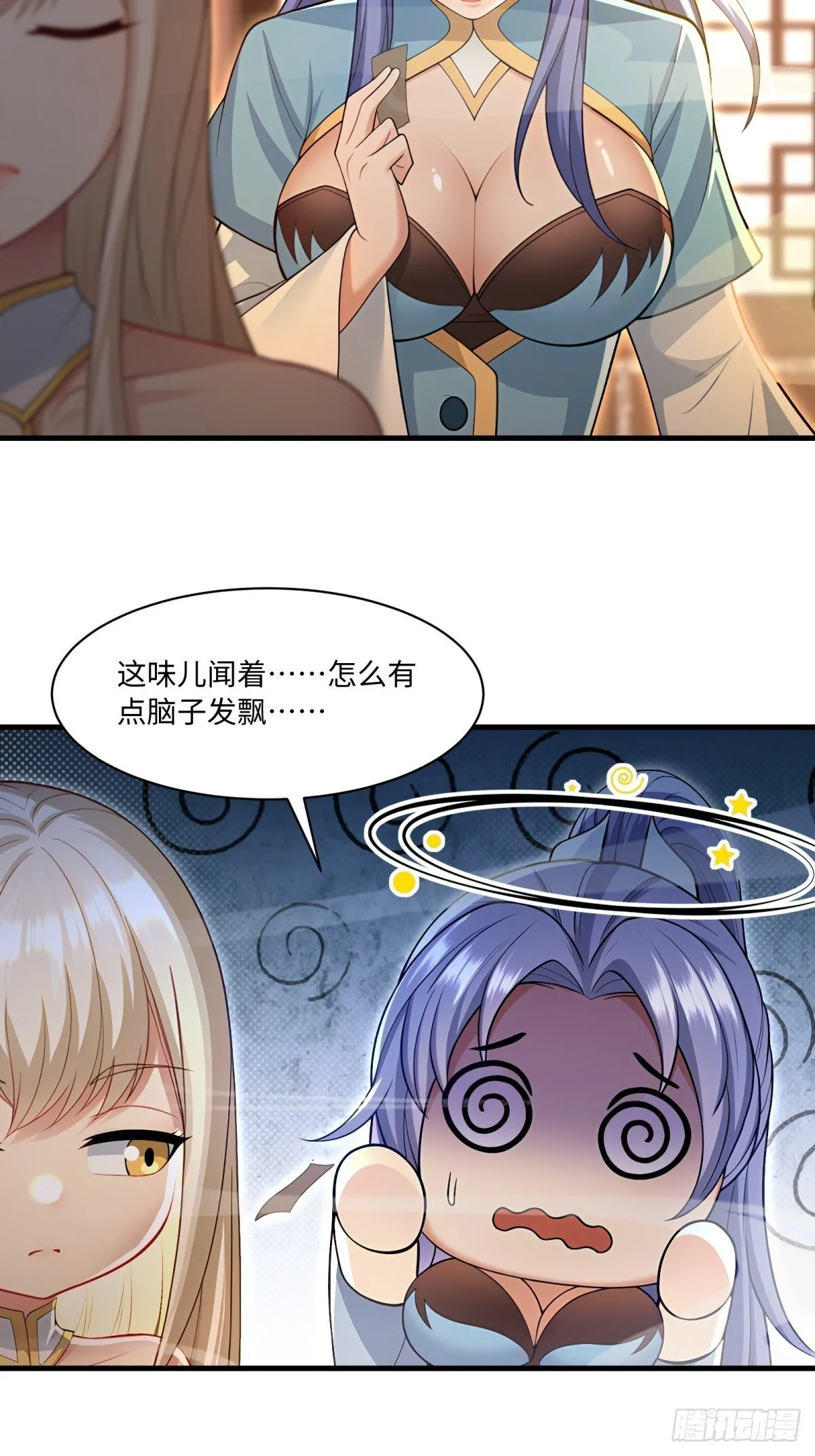 开局太古妖圣拿我当炉鼎漫画,第115话5图
