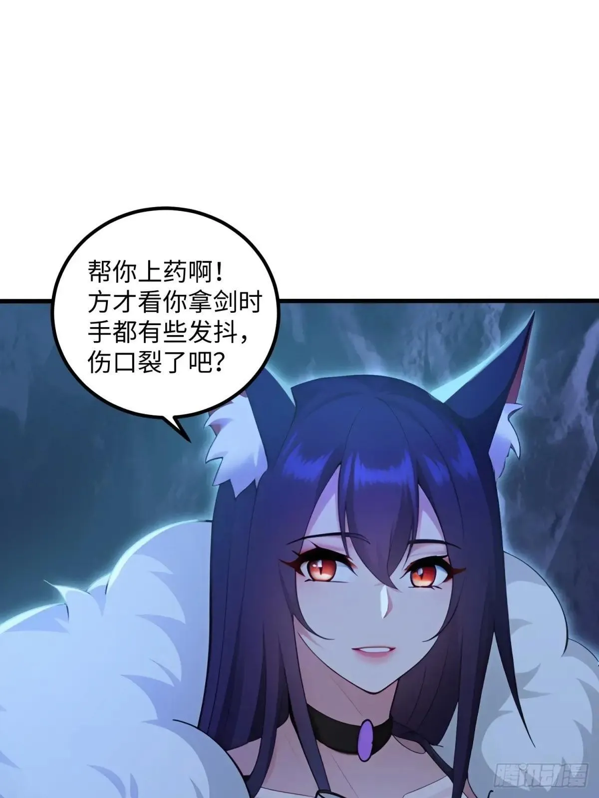 开局太古妖圣拿我当炉鼎漫画,第118话5图