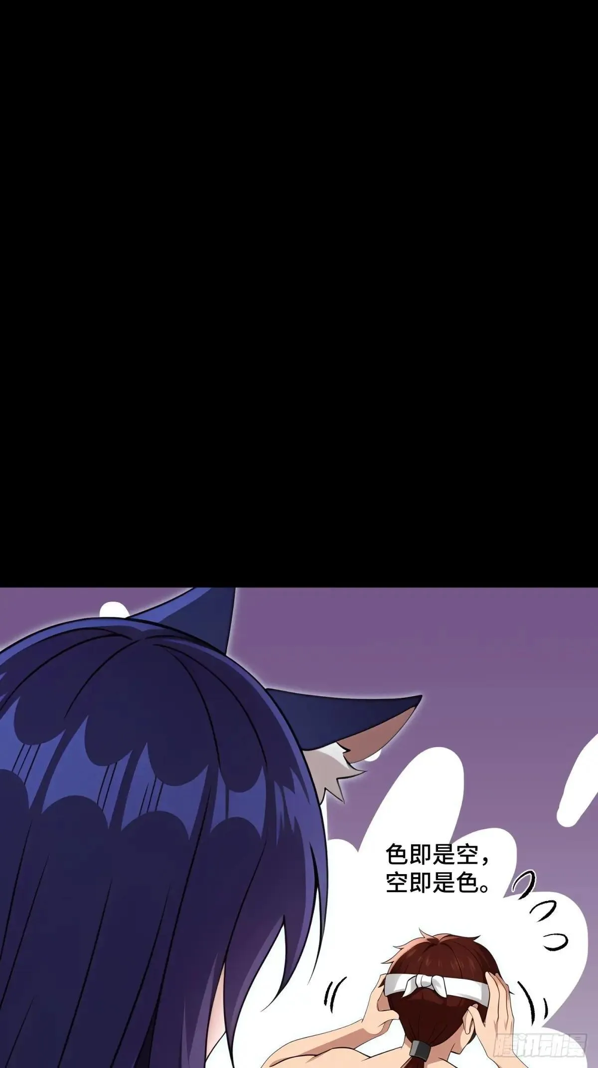 开局太古妖圣拿我当炉鼎漫画,第128话1图