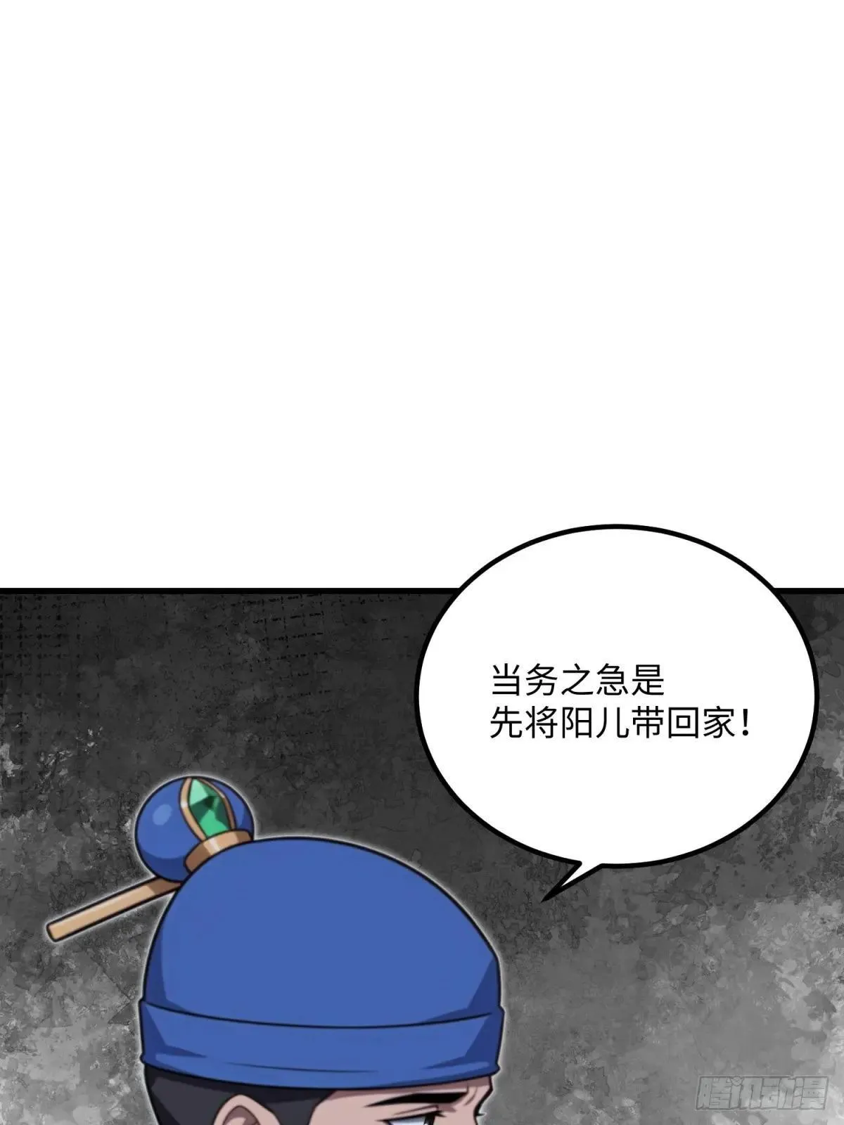 开局太古妖圣拿我当炉鼎漫画,第125话5图