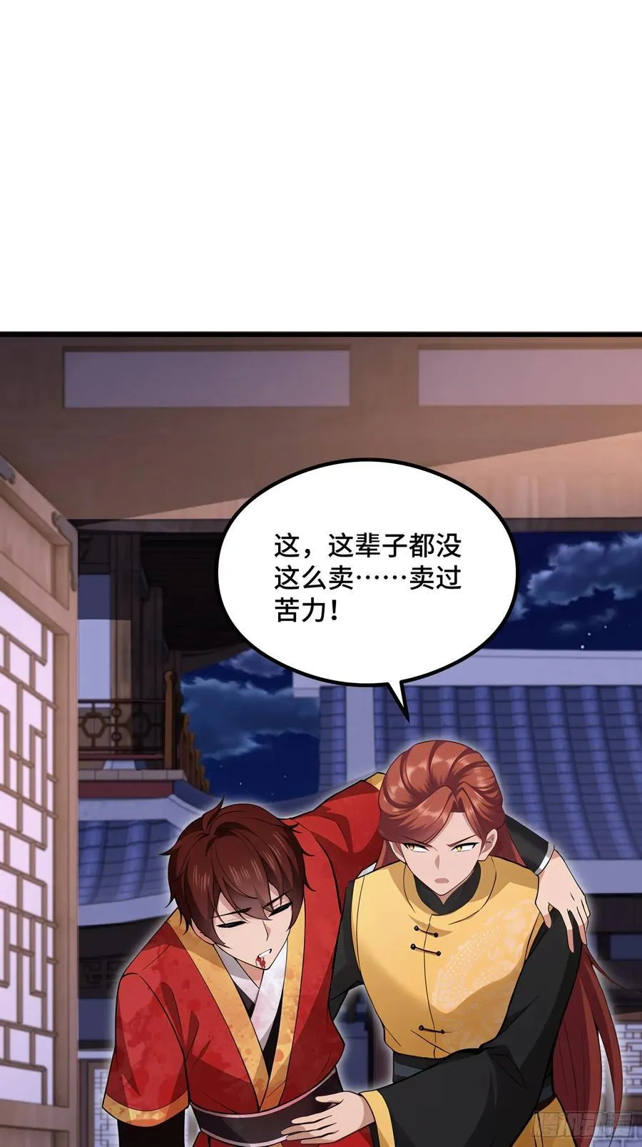 开局太古妖圣拿我当炉鼎漫画,第105话3图