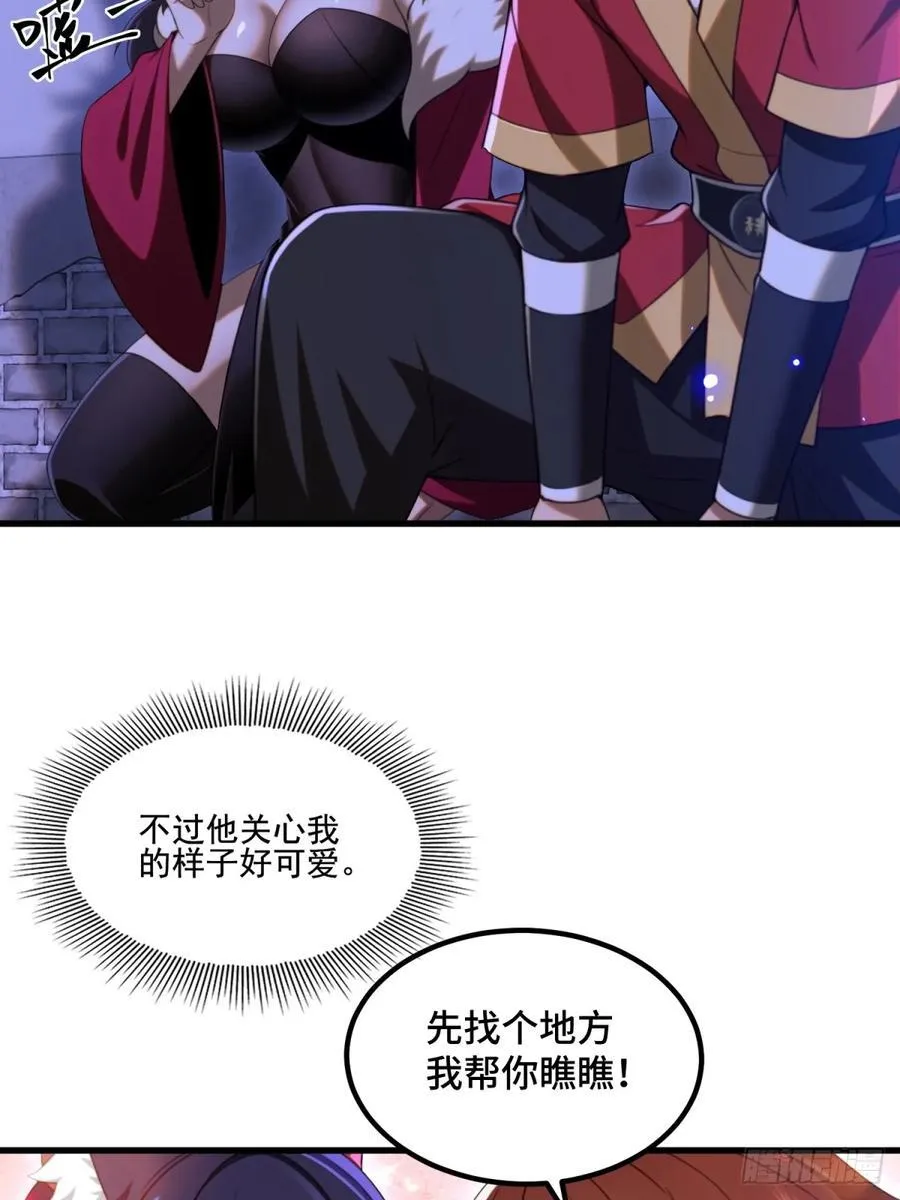 开局太古妖圣拿我当炉鼎漫画,第100话1图