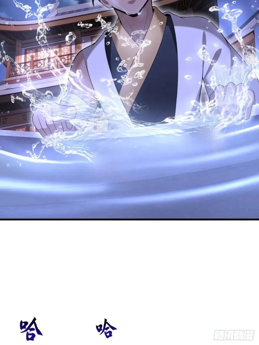 开局太古妖圣拿我当炉鼎漫画,第99话1图