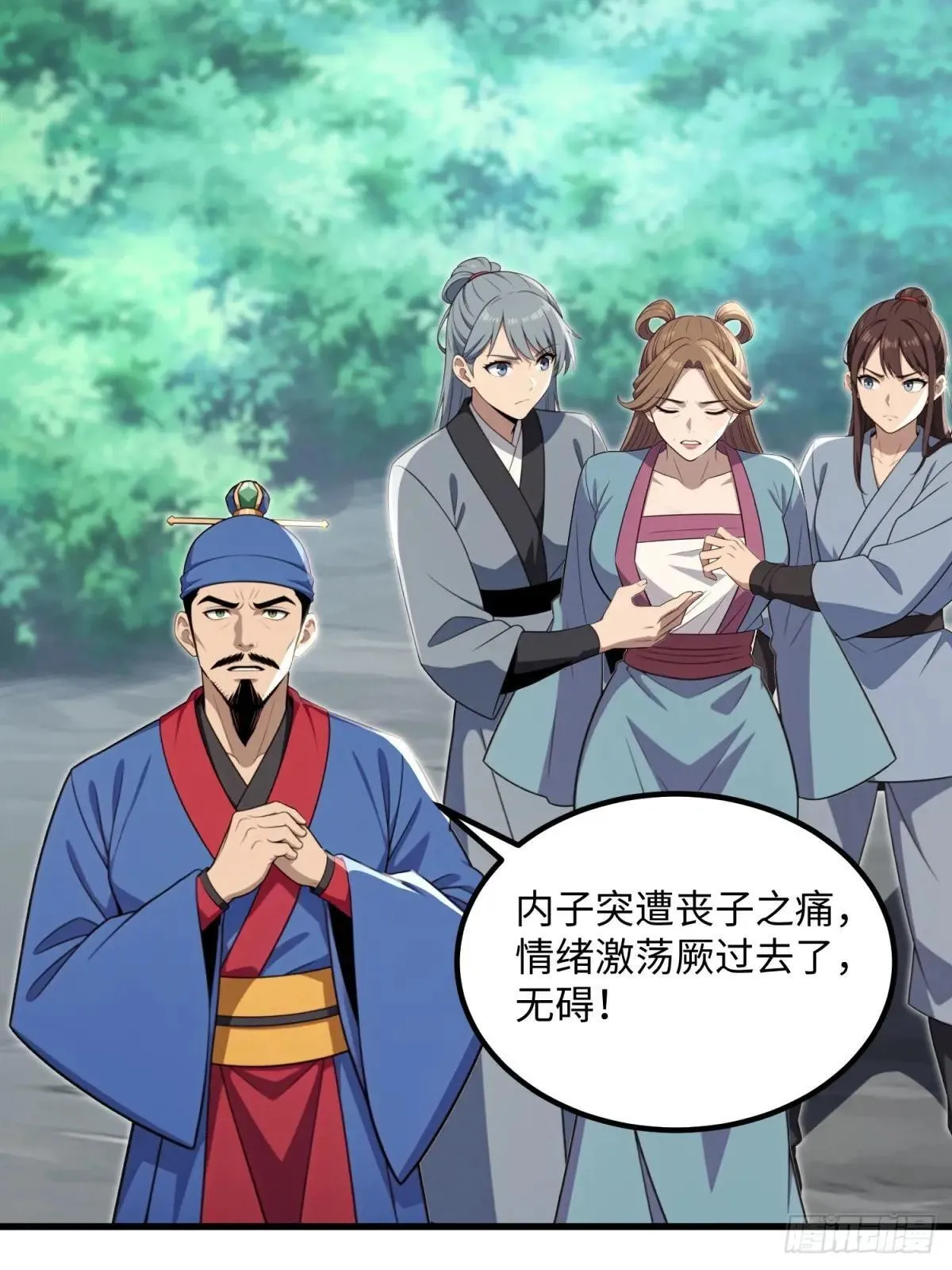 开局太古妖圣拿我当炉鼎漫画,第125话3图