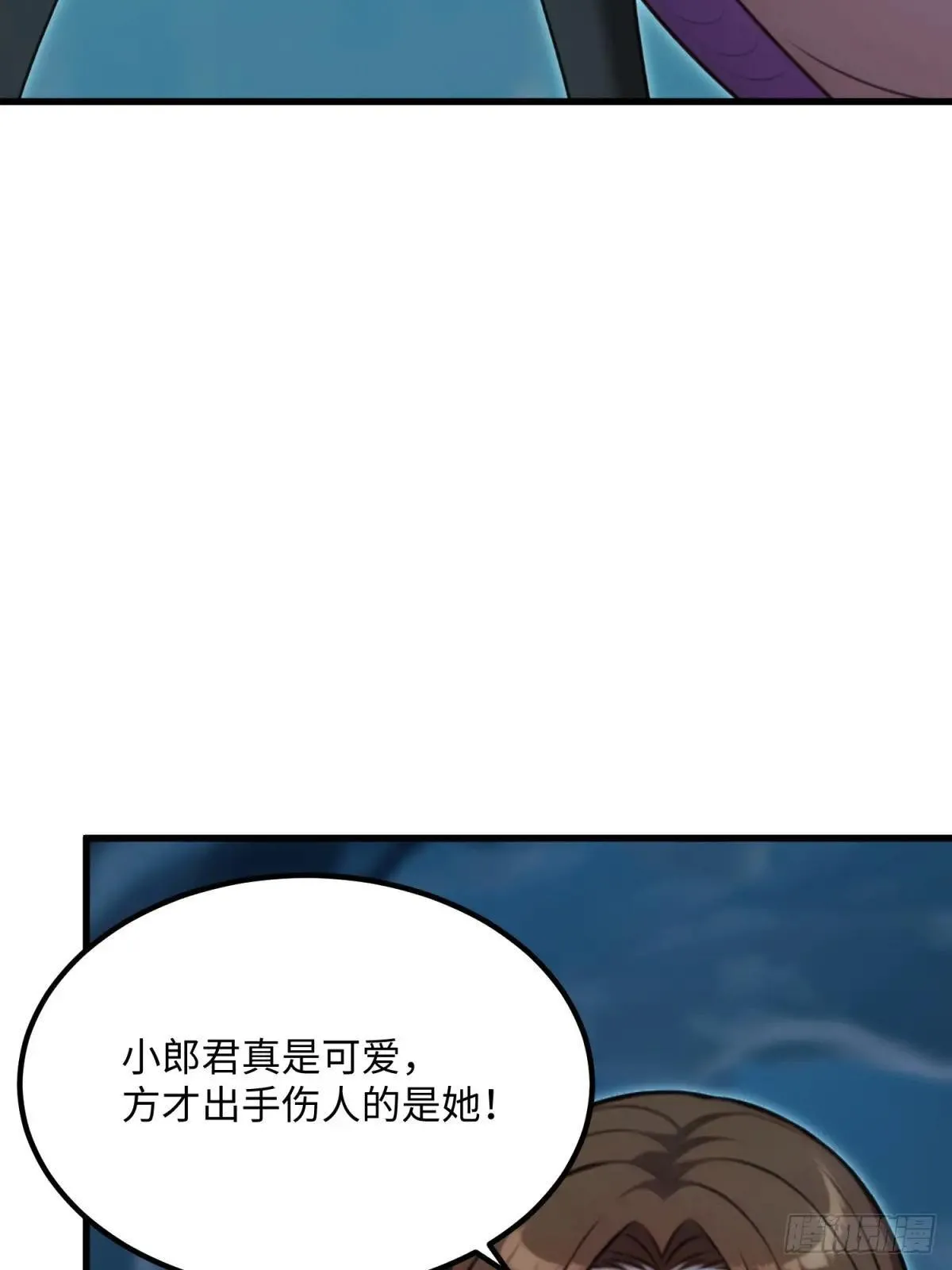 开局太古妖圣拿我当炉鼎漫画,第119话5图