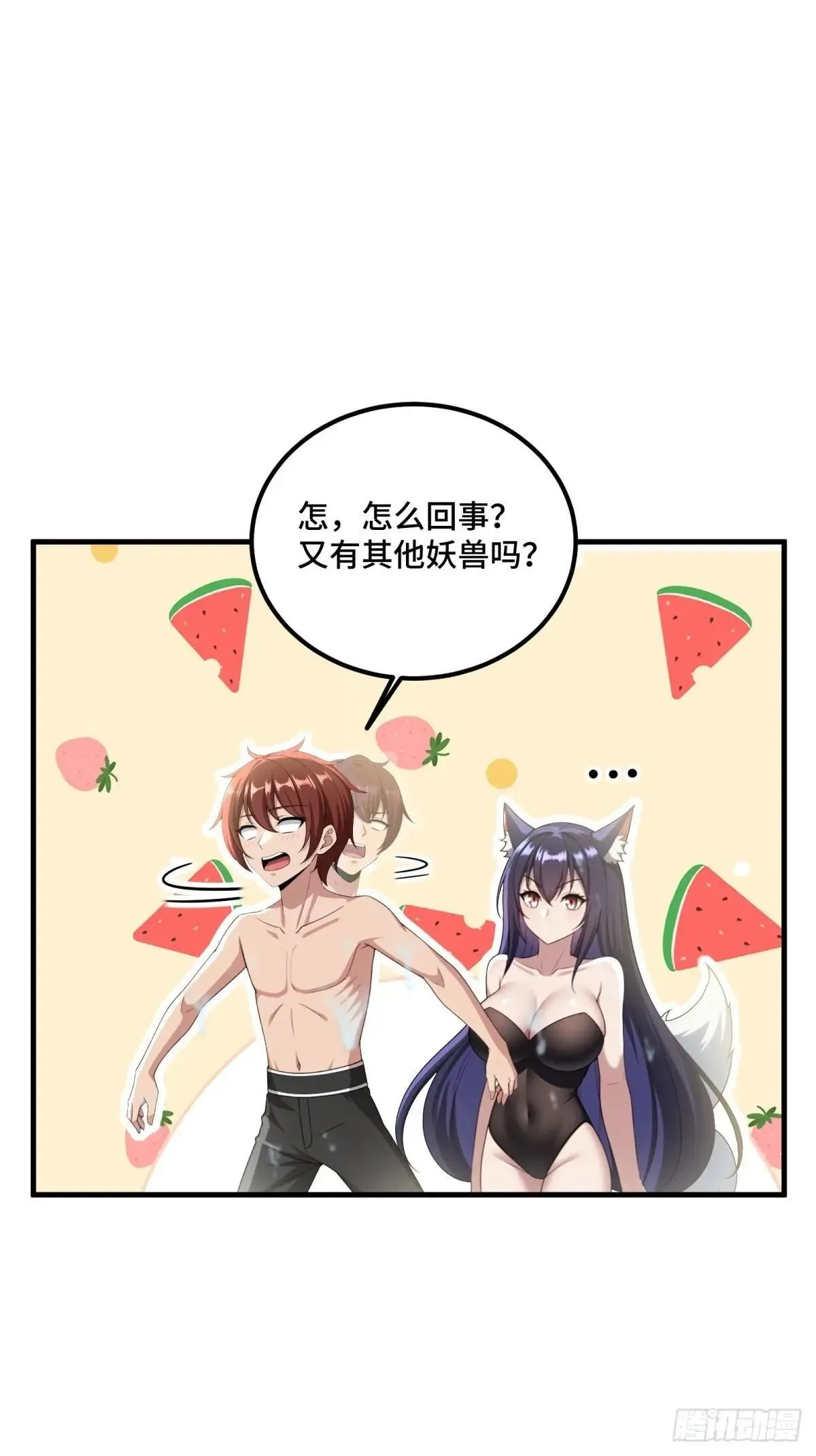 开局太古妖圣拿我当炉鼎漫画,第121话4图